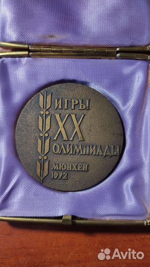 Памятная медаль 