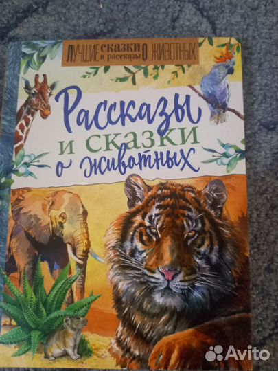 Детские книги, в отличном состоянии новые