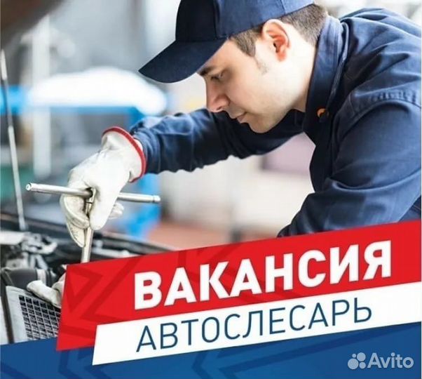 Автослесарь универсал Газель, Валдай, Газон Нект