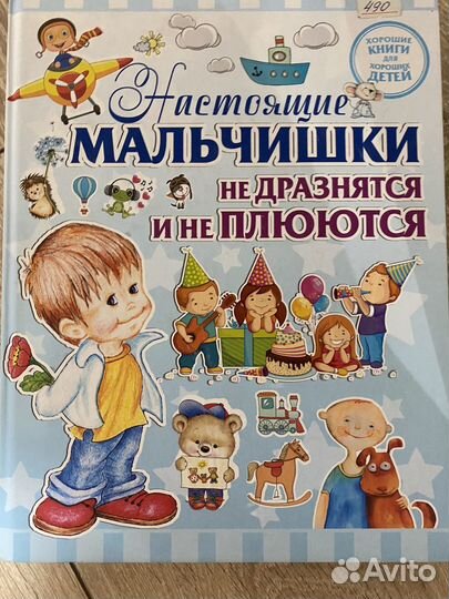 Большая энциклопедия дошкольника