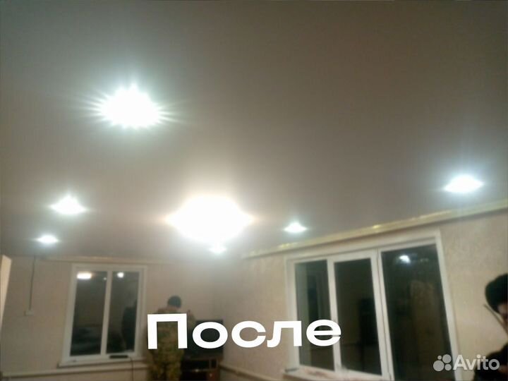 Натяжные потолки