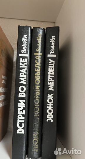 Коллекция книг