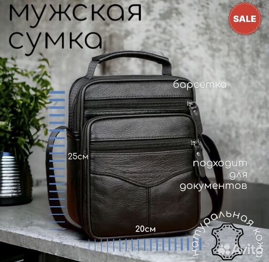 Сумка мужская через плечо из натуральной кожи