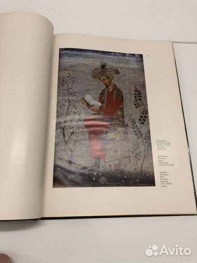 Книга альбом Миниатюры к Бабур-Наме