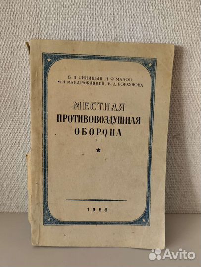 Организация местного самоуправления книга. Обезболивание в стоматологии книга. Книга иерусалимский устав. Местная книга. Местная книга.