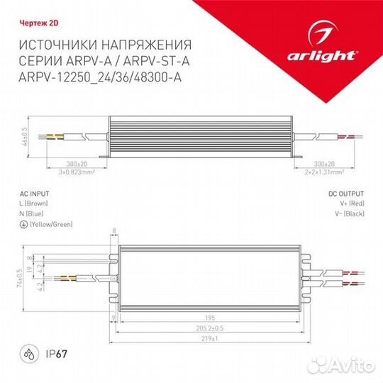 Блок питания Arlight arpv-24300-A 300W