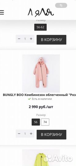 Комбинезон bungly boo 68