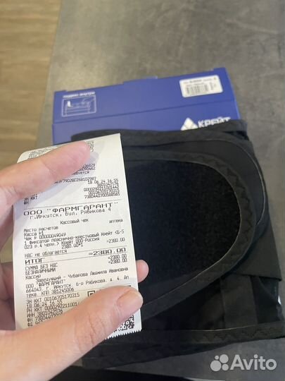 Ортопедический пояснично-кресцовый корсет