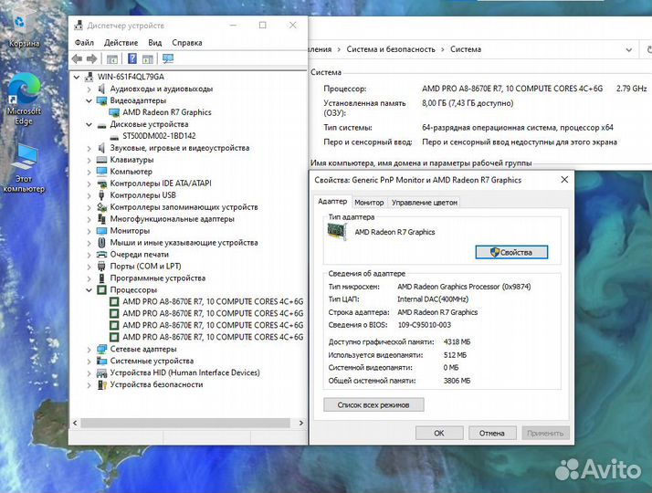 Системный блок AMD A8 8670E/ HDD 500/ 8Gb