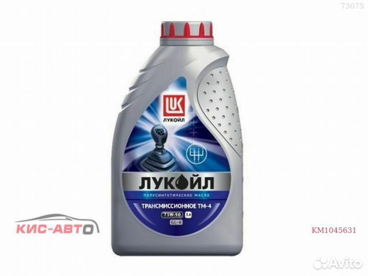 Масло трансмиссионное lukoil Golf 2