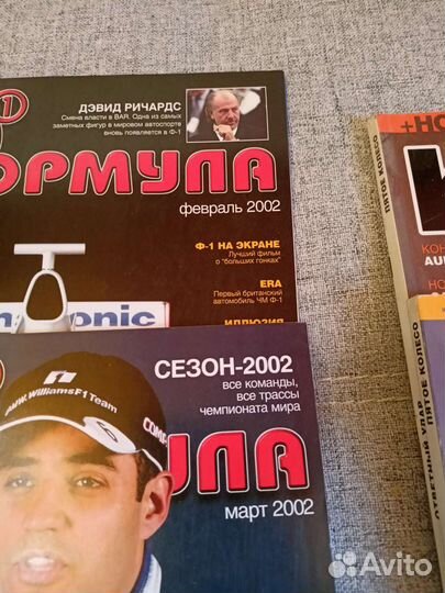 Журнал формула 1