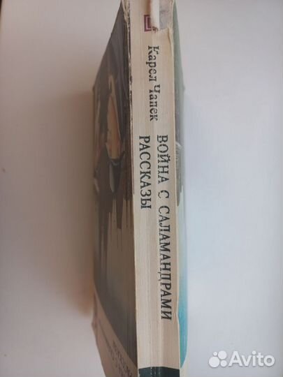 Книга Карел Чапек