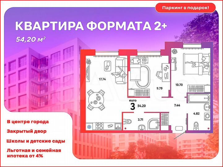 3-к. квартира, 55,7 м², 11/17 эт.