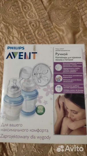 Молокоотсос avent ручной