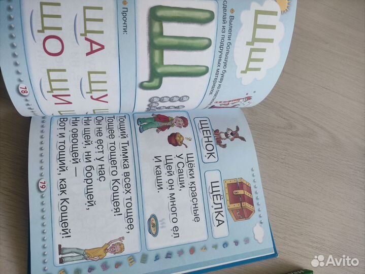 О. Жукова Азбука для малышей с крупными буквами