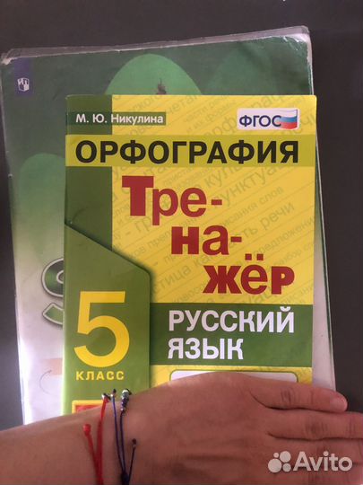 Рабочая тетрадь в нормальном состояии