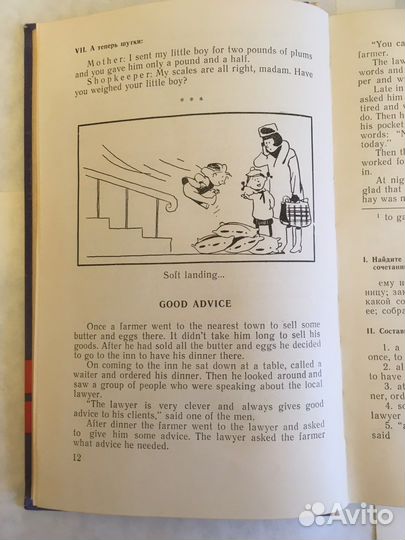 Read and Speak читай и говори по-английски