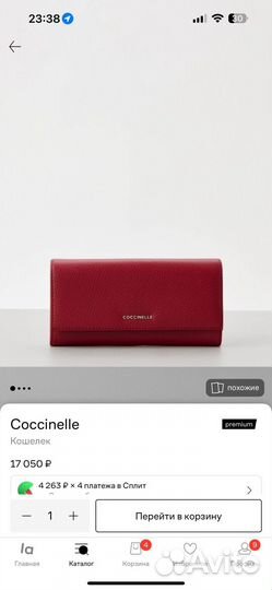 Кошелек Coccinelle натуральная кожа
