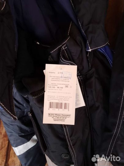 Спецодежда зимняя влагозащищеная