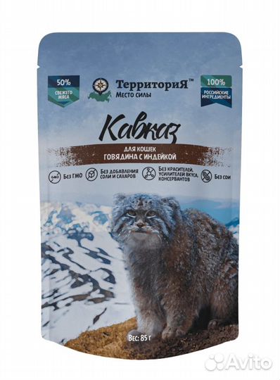 Влажный корм Территория Говядина, индейка для коше