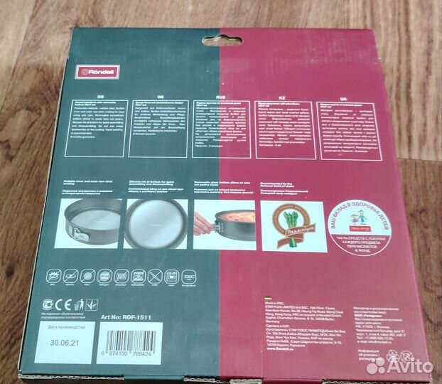 Форма для выпечки Rondell 26*7 см, новая