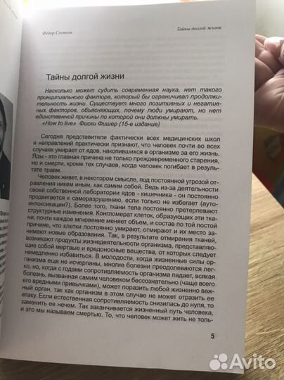 Тайны долгой жизни Федор Суетнов