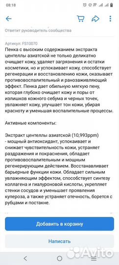 Пенка для умывания Cica Farm Nature