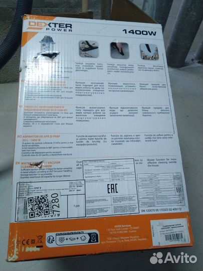 Пылесос строительный