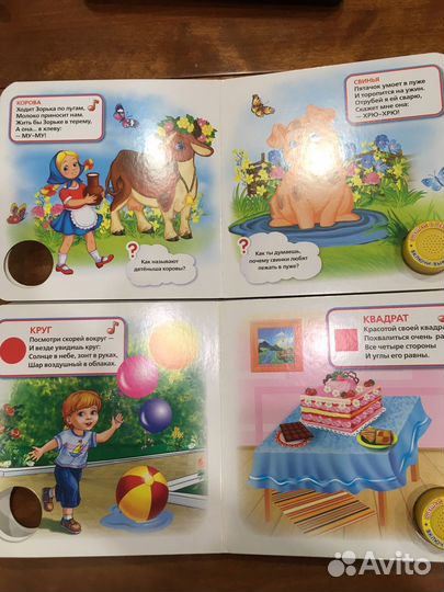 Детские книги для малышей