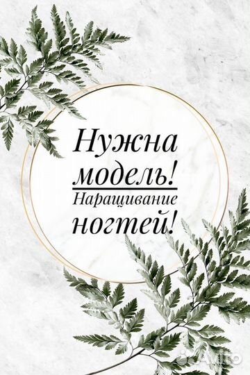 Наращивание ногтей акрилом