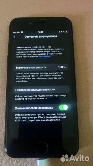 Телефон iPhone 7 128gb