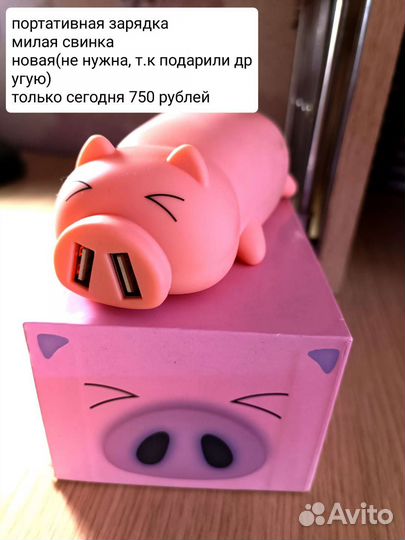 Портативная зарядка