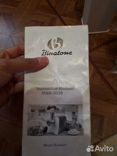 Мясорубка на запчасти электрическая binatone