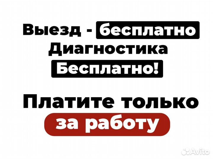 Ремонт стиральных машин/Ремонт холодильников