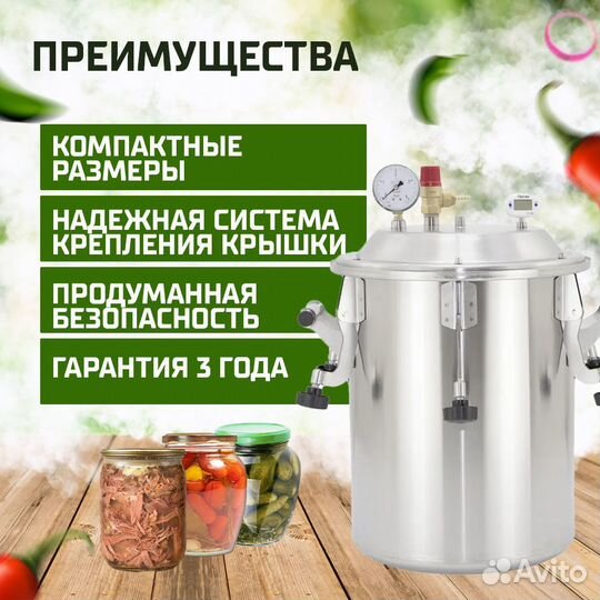 Автоклавы Булат 34 л с тэн +эбу 28 банок по 0,5л
