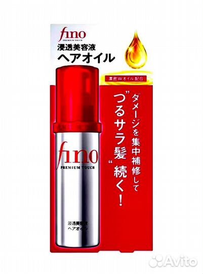 Масло для волос Shiseido