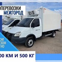 Грузоперевозки Догруз/Попутно 1-10 тонн от 200км