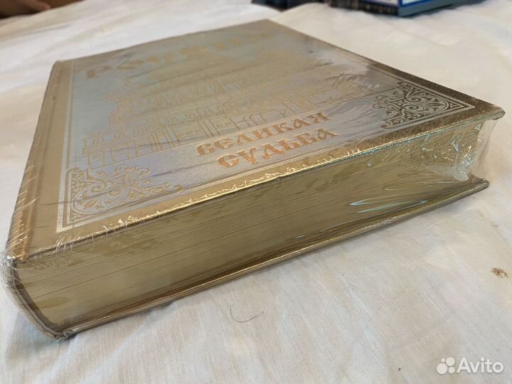 Росса. Россия великая судьба