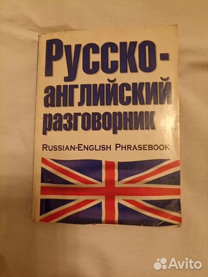 Учебник по английскому языку