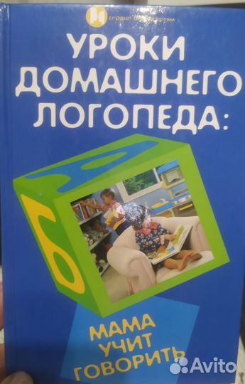 Книги по логопедии
