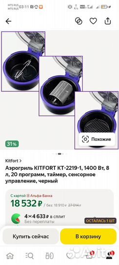 Аэрогриль kitfort кт 2219 1