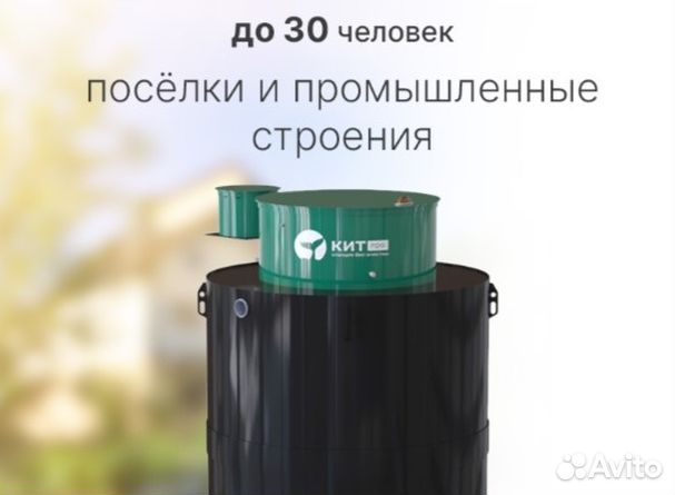 Станция биологической очистки кит про 30 (500)