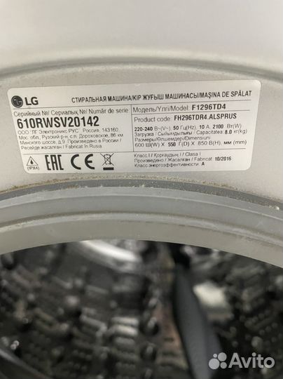 Стиральная машина LG 8 кг бу