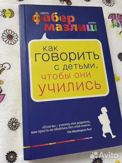 Книга педагогика
