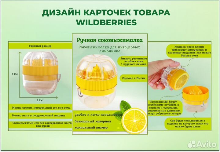Создание карточек товара инфографика Wildberries