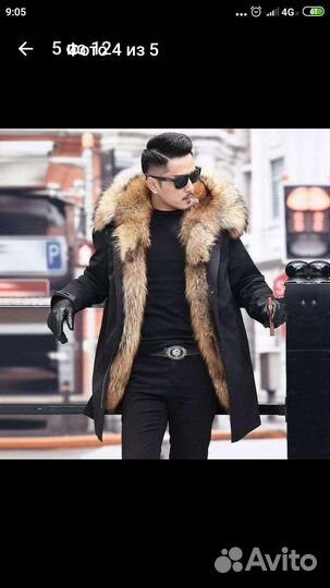 Куртка мужская (парка)