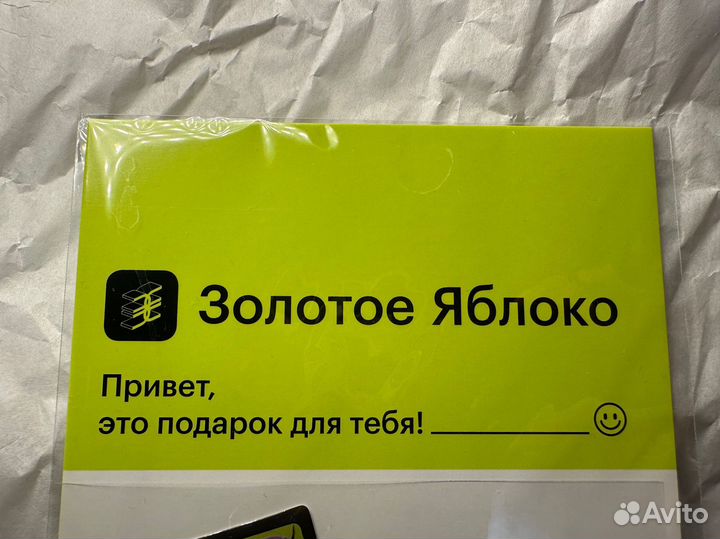 3D стикеры Золотое Яблоко