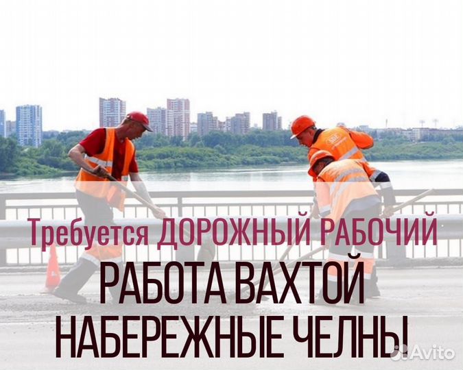 Дорожный рабочий в Татарстан билеты покупаем