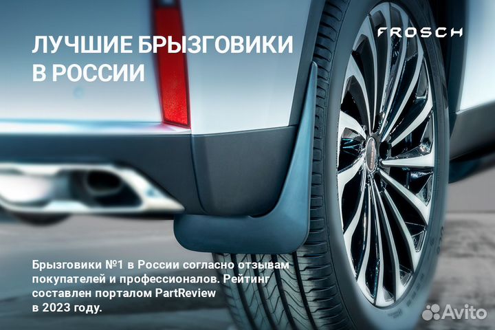 Брызговики передние VW Polo 2010-2015, сед.(optimu