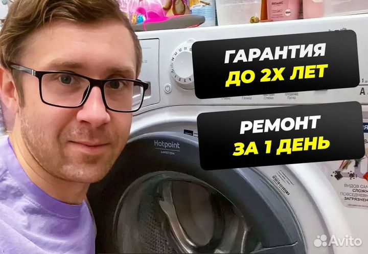 Ремонт стиральных машин и посудомоек частник